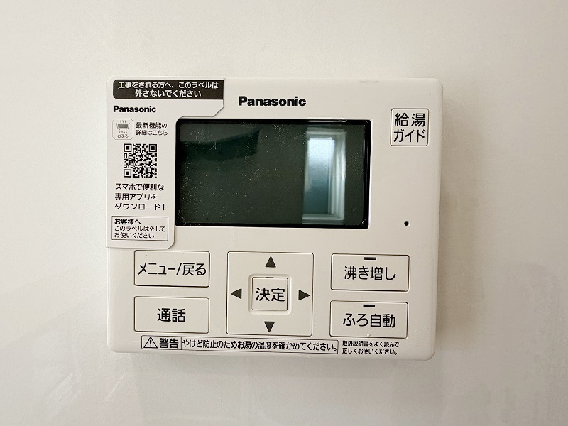 給湯器リモコン 給湯器リモコン