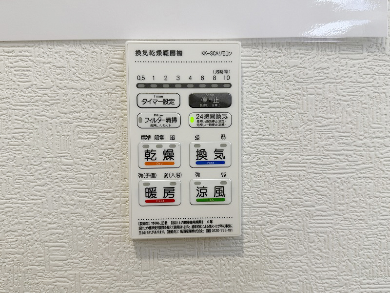 浴室乾燥機リモコン 浴室乾燥機リモコン