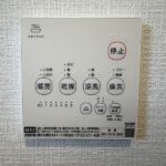 浴室乾燥機リモコン