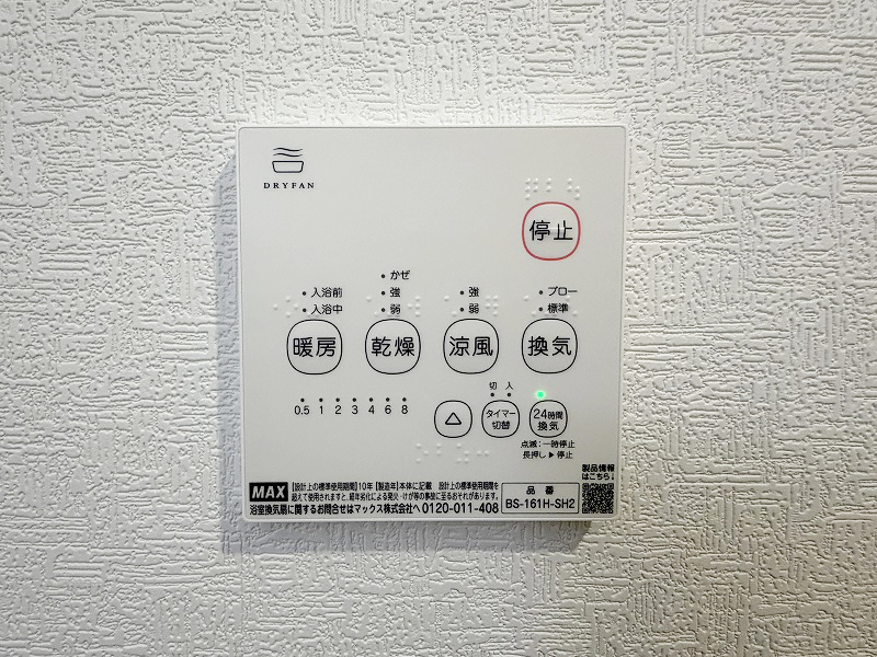 浴室乾燥機リモコン 浴室乾燥機リモコン