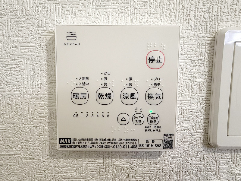 浴室乾燥機リモコン 浴室乾燥機リモコン