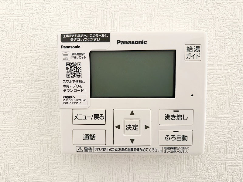 給湯器リモコン 給湯器リモコン