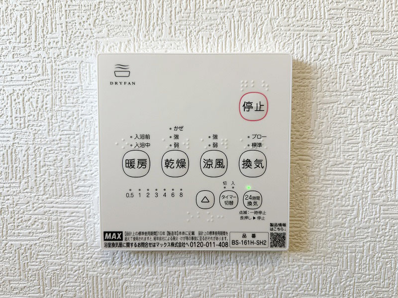 浴室乾燥機リモコン 浴室乾燥機リモコン