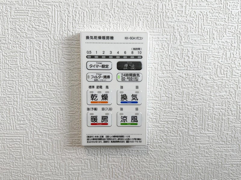 浴室乾燥機リモコン 浴室乾燥機リモコン