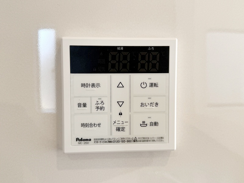 給湯器リモコン 給湯器リモコン