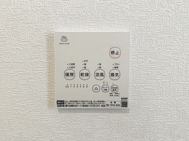 浴室乾燥機リモコン 浴室乾燥機リモコン