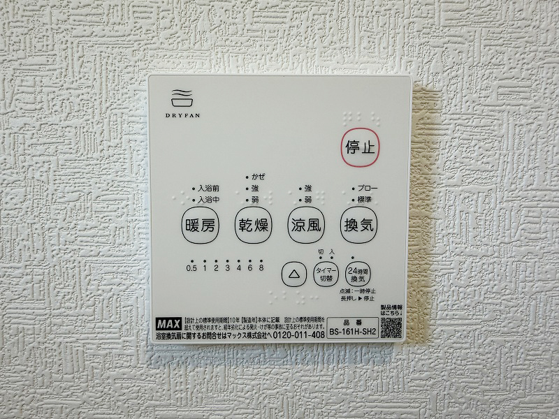 浴室乾燥機リモコン 浴室乾燥機リモコン