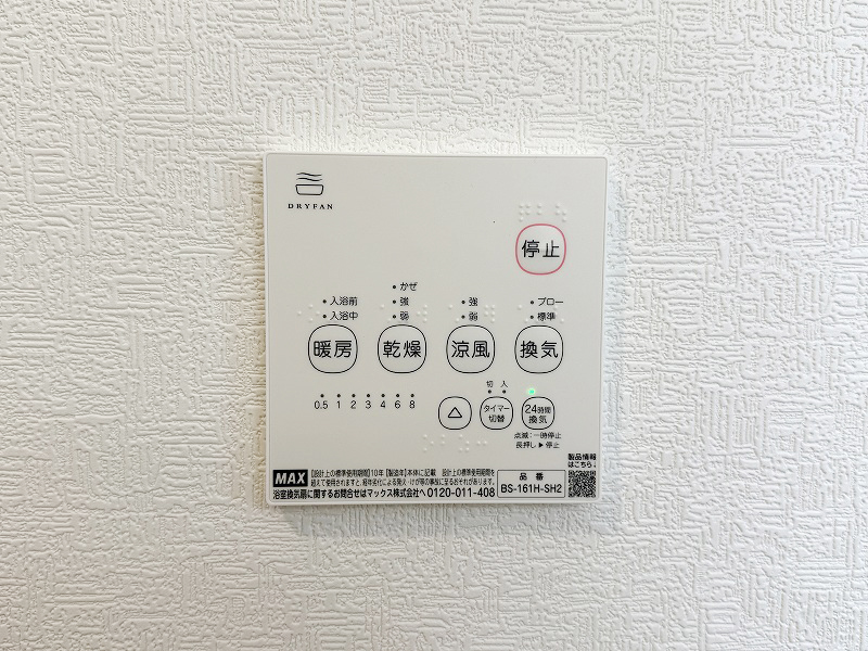 浴室乾燥機リモコン 浴室乾燥機リモコン