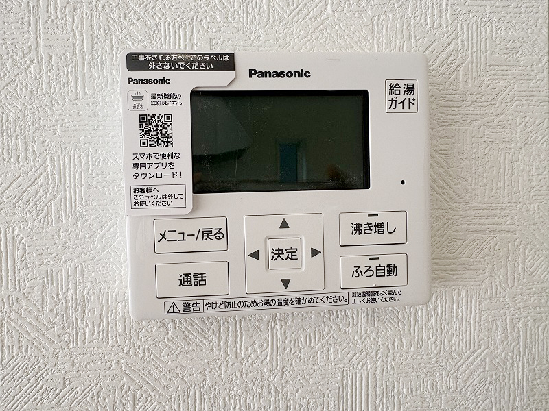 給湯器リモコン 給湯器リモコン