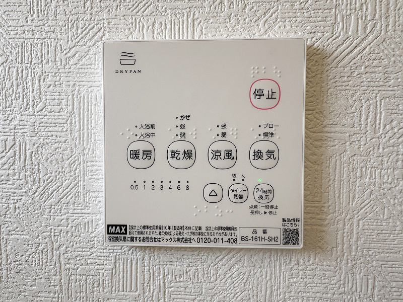浴室乾燥機リモコン 浴室乾燥機リモコン