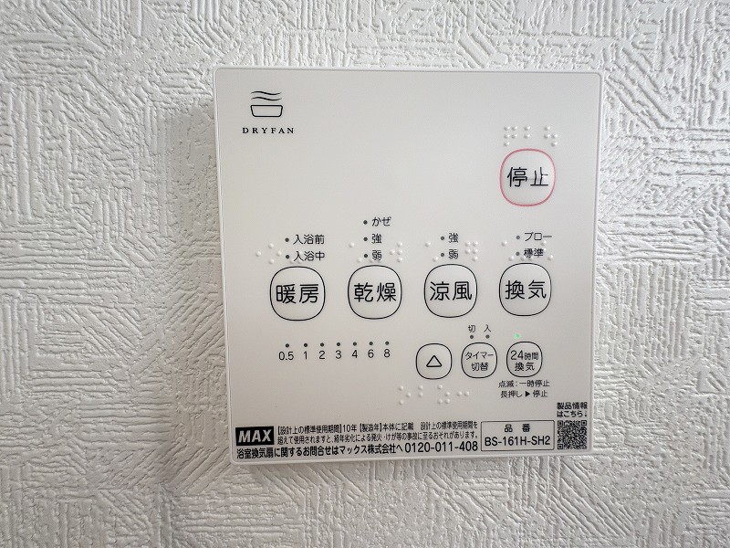 浴室乾燥機リモコン 浴室乾燥機リモコン