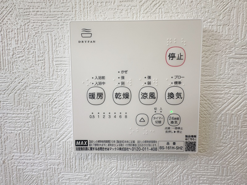 浴室乾燥機リモコン 浴室乾燥機リモコン