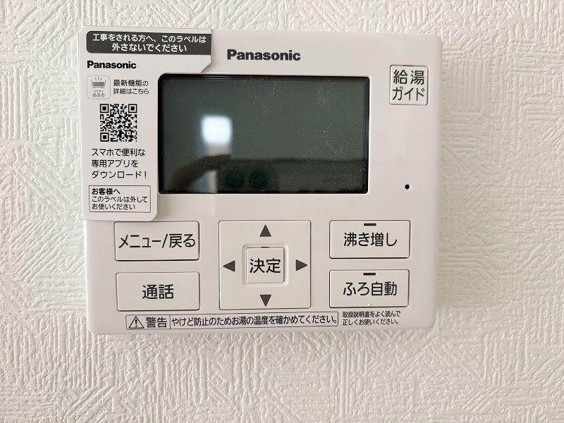 給湯器リモコン 給湯器リモコン
