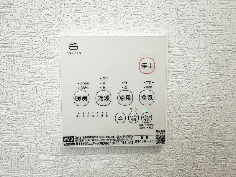 浴室乾燥機リモコン 浴室乾燥機リモコン