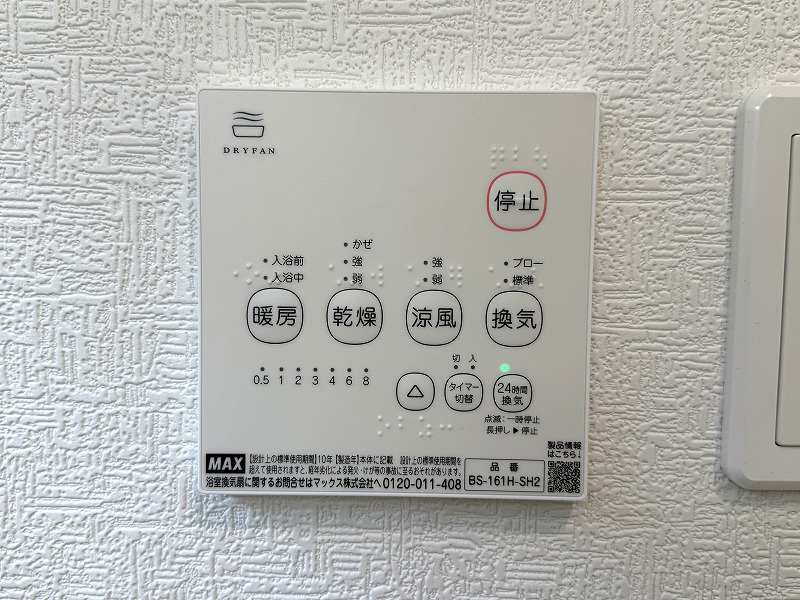 浴室乾燥機リモコン 浴室乾燥機リモコン