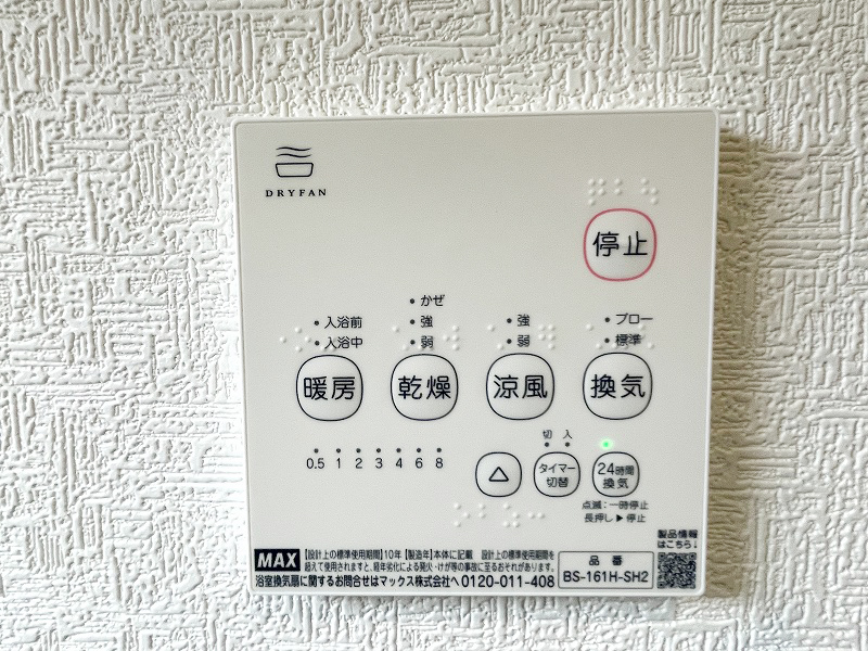 浴室乾燥機リモコン 浴室乾燥機リモコン