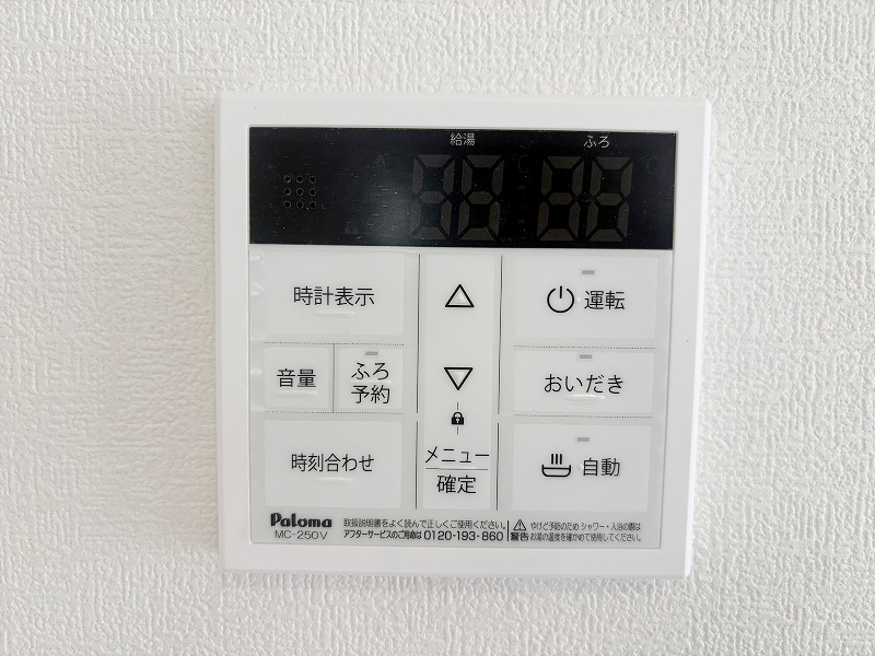 給湯器リモコン 給湯器リモコン
