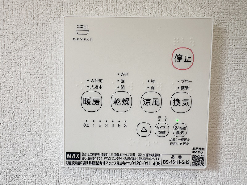 浴室乾燥機リモコン 浴室乾燥機リモコン