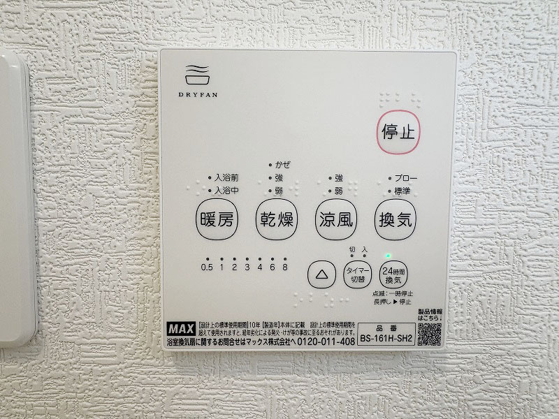 浴室乾燥機リモコン 浴室乾燥機リモコン