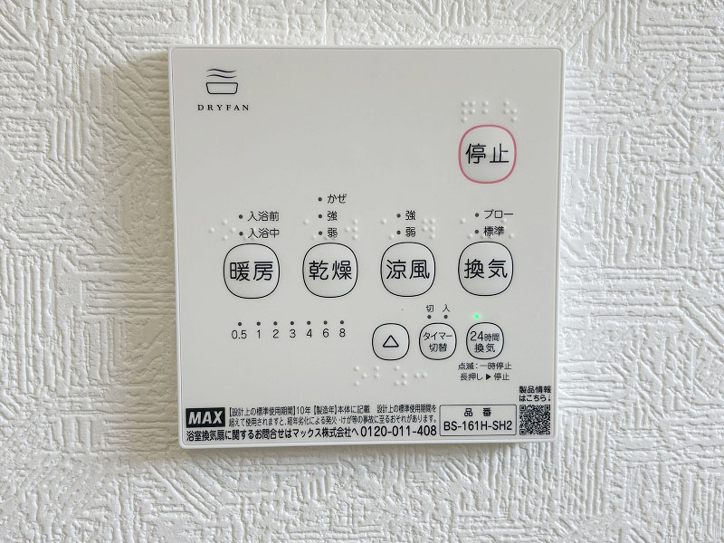 浴室乾燥機リモコン 浴室乾燥機リモコン