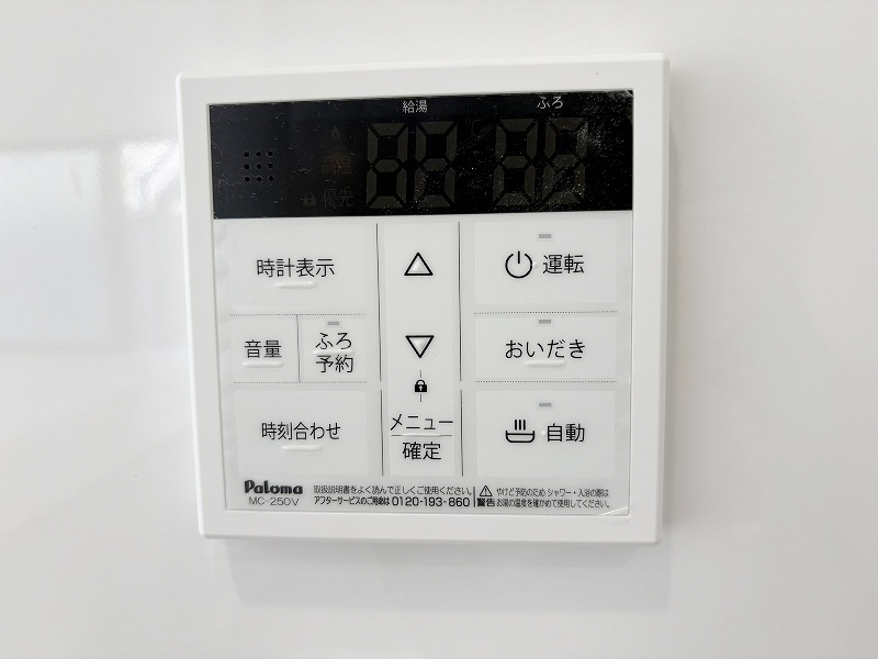 給湯器リモコン 給湯器リモコン