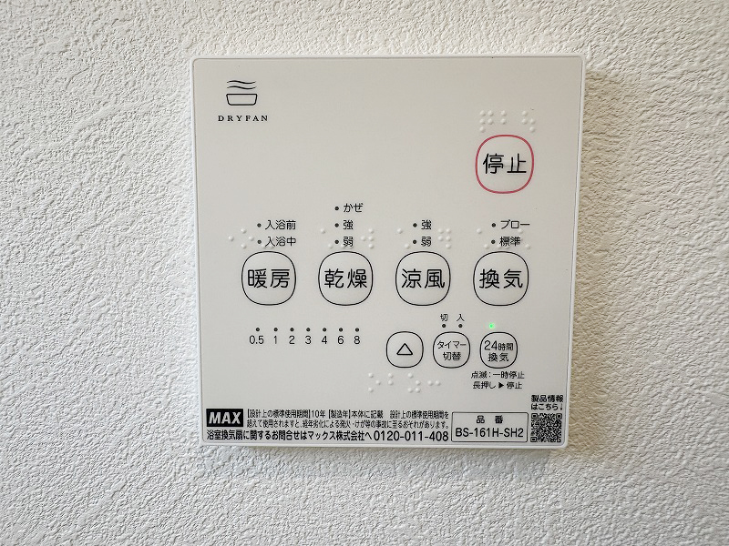 浴室乾燥機リモコン 浴室乾燥機リモコン