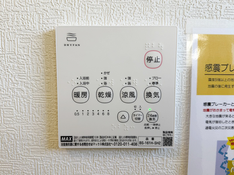 浴室乾燥機リモコン 浴室乾燥機リモコン