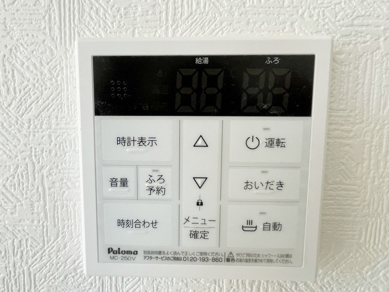 給湯器リモコン 給湯器リモコン