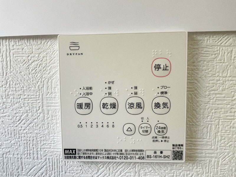 浴室乾燥機リモコン 浴室乾燥機リモコン