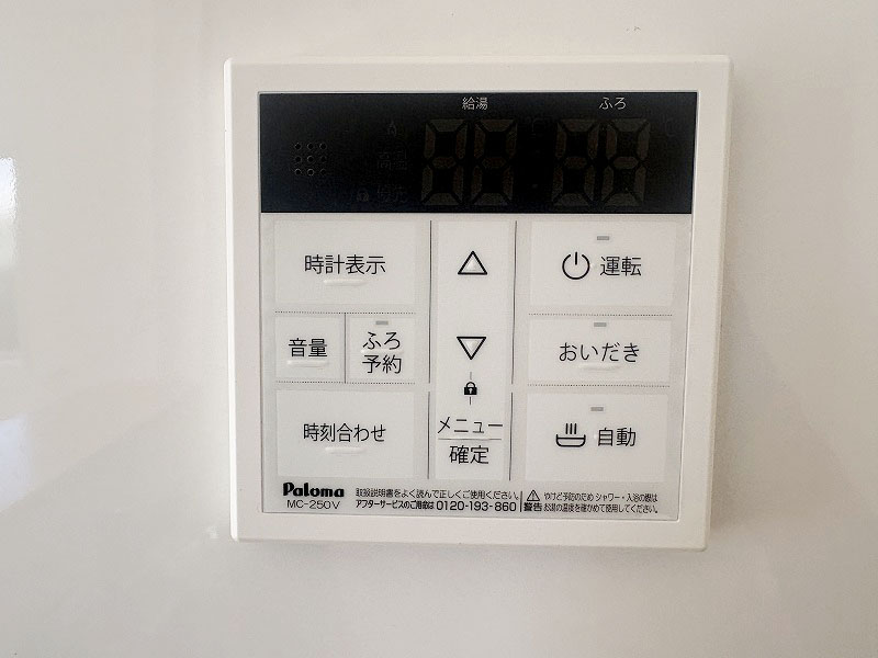 給湯器リモコン 給湯器リモコン