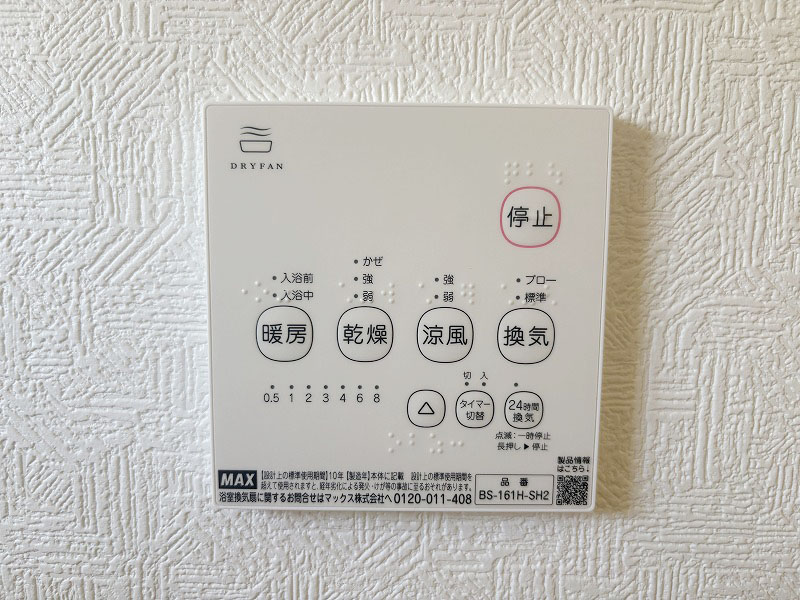 浴室乾燥機リモコン 浴室乾燥機リモコン