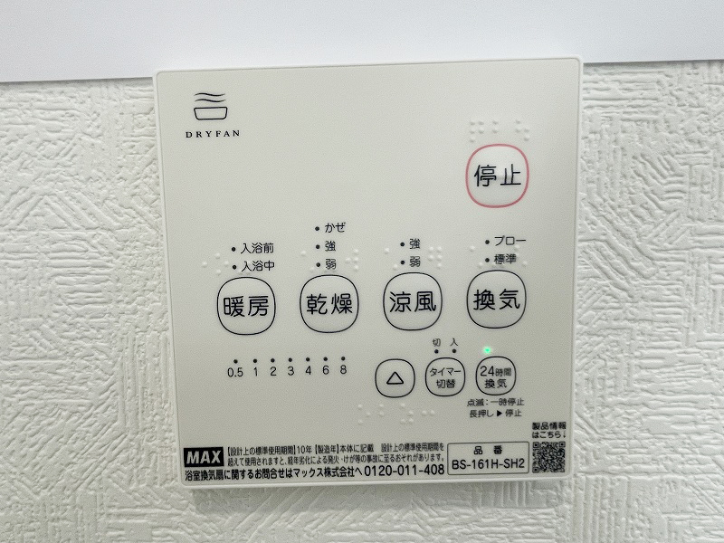 浴室乾燥機リモコン 浴室乾燥機リモコン