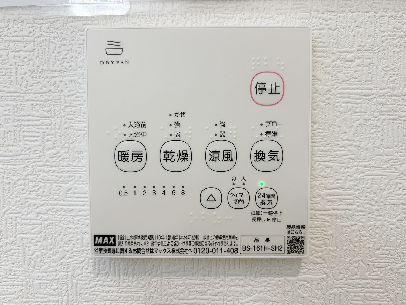 浴室乾燥機リモコン 浴室乾燥機リモコン