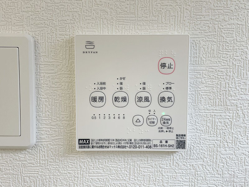 浴室乾燥機リモコン 浴室乾燥機リモコン