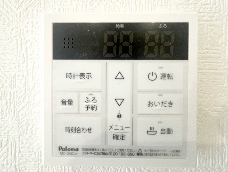 給湯器リモコン 給湯器リモコン