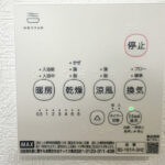浴室乾燥機リモコン 浴室乾燥機リモコン