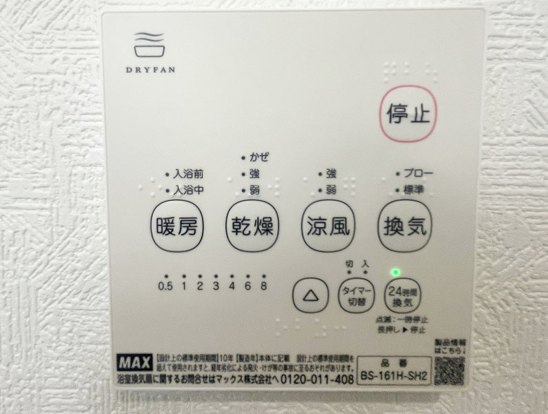 浴室乾燥機リモコン 浴室乾燥機リモコン