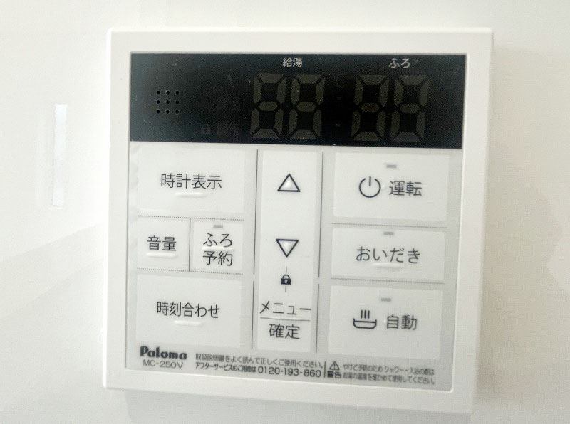 給湯器リモコン 給湯器リモコン