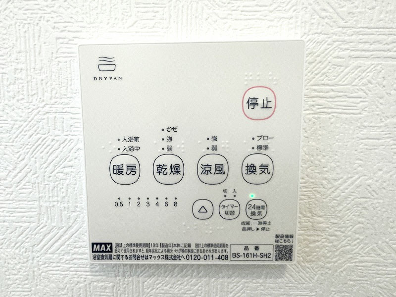 浴室乾燥機リモコン 浴室乾燥機リモコン