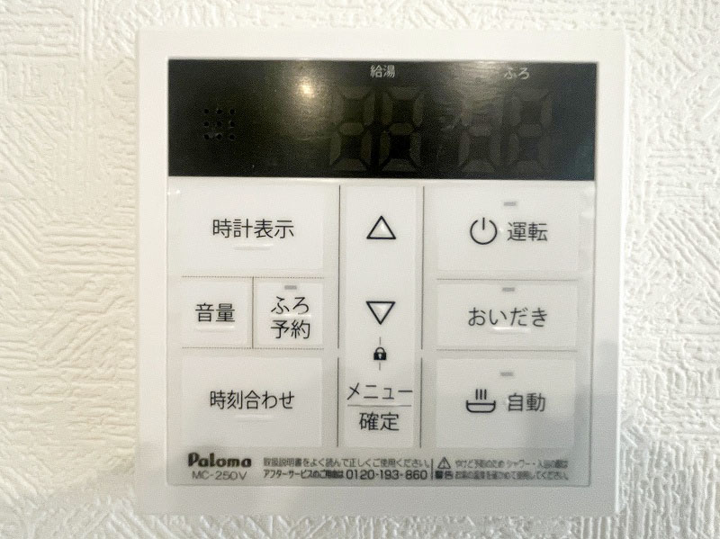 給湯器リモコン 給湯器リモコン