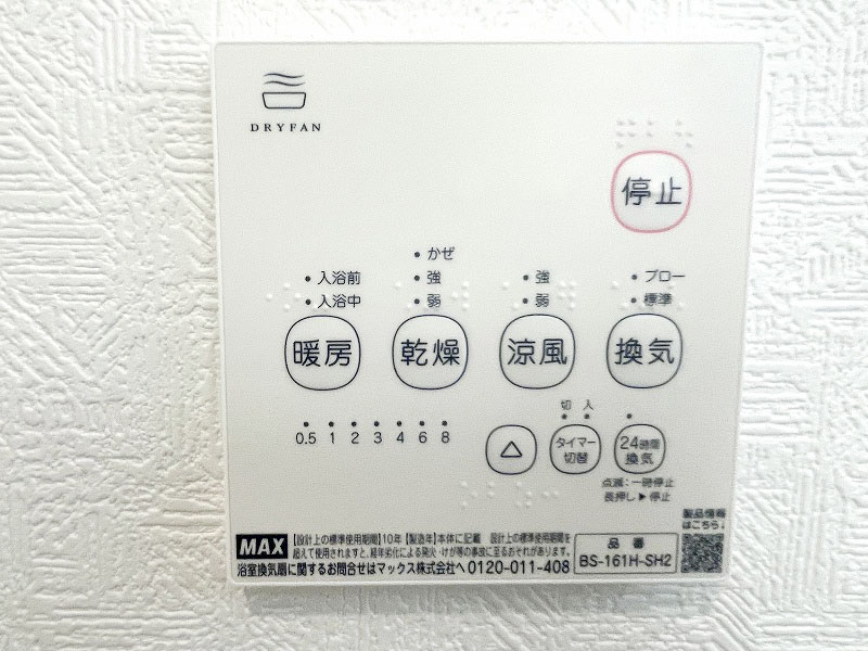 浴室乾燥機リモコン 浴室乾燥機リモコン