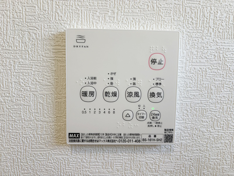 浴室乾燥機リモコン 浴室乾燥機リモコン
