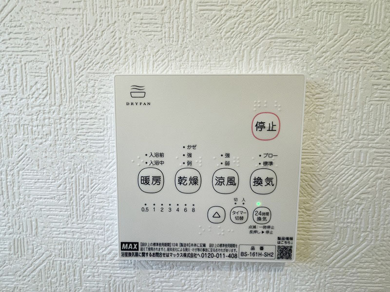 浴室乾燥機リモコン 浴室乾燥機リモコン