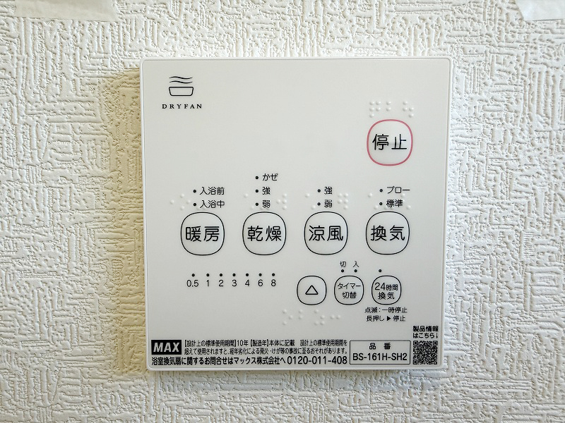 浴室乾燥機リモコン 浴室乾燥機リモコン