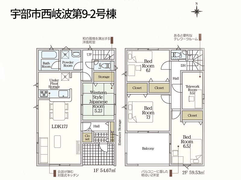 (間取) (間取)