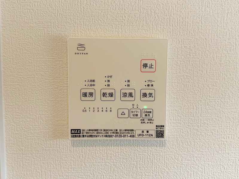 浴室乾燥機リモコン 浴室乾燥機リモコン