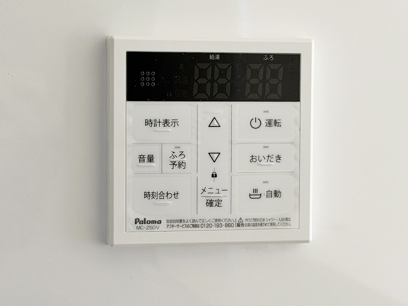給湯器リモコン 給湯器リモコン