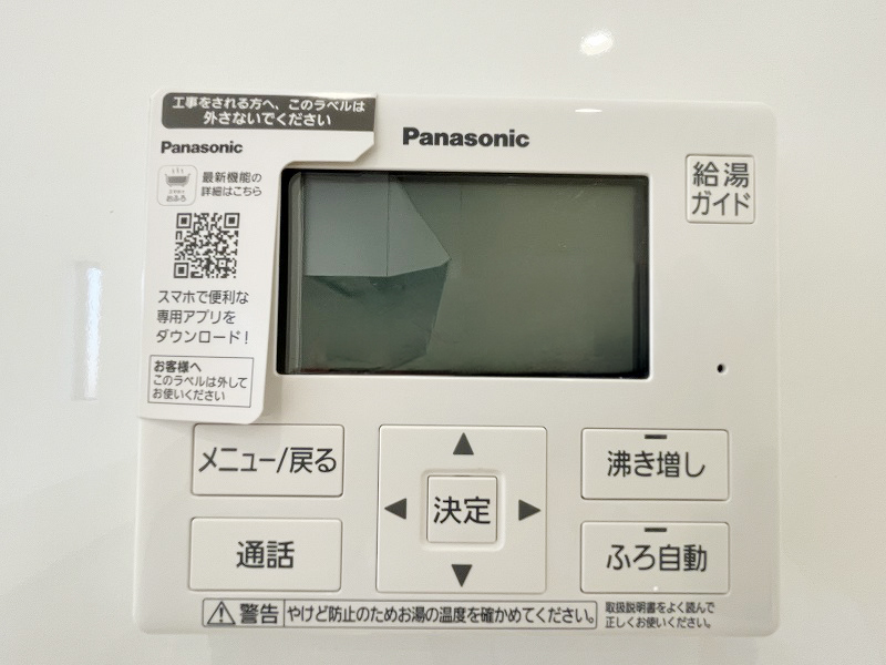 給湯器リモコン 給湯器リモコン