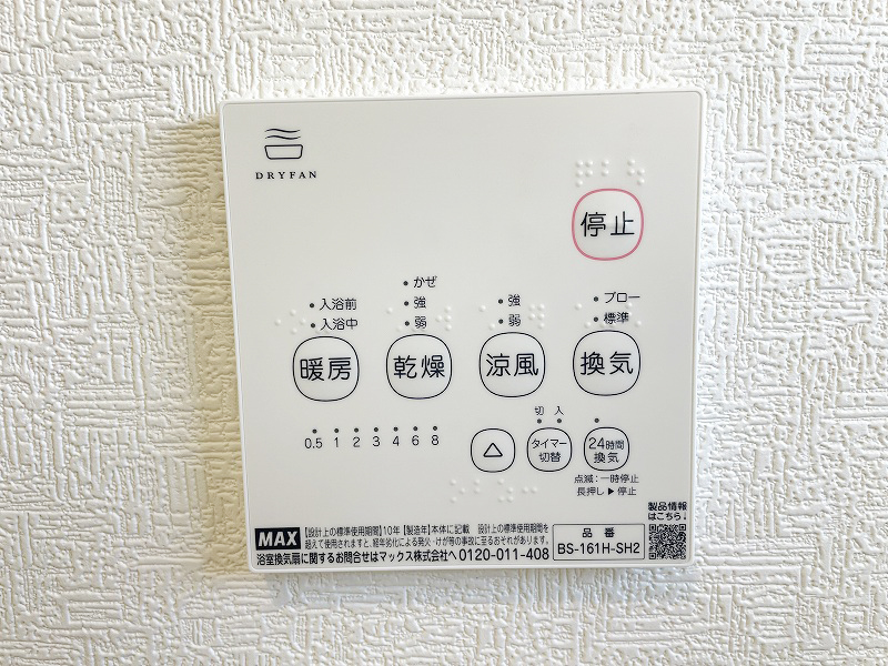 浴室乾燥機リモコン 浴室乾燥機リモコン