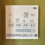 浴室乾燥機リモコン